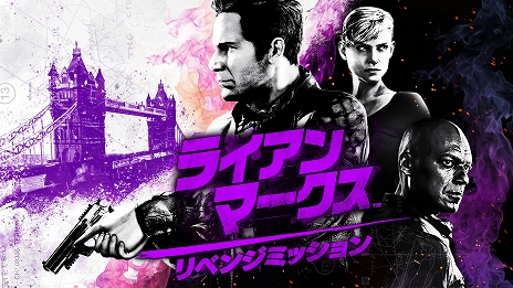 誰もが映画のヒーローになれる Ps Vr専用アクション ライアン マークス リベンジミッション 本日発売 最新トレイラー Vrテクノロジー編 が公開