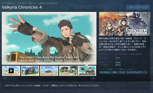 Pc版 龍が如く 極 龍が如く0 戦場のヴァルキュリア4 のsteamストアページが公開