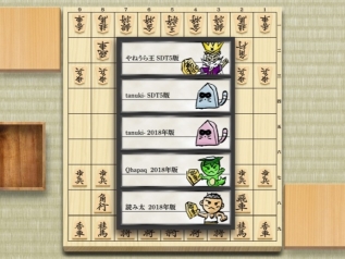 画像ギャラリー No.002のサムネイル画像 / 「将棋神 やねうら王」が8月10日に発売決定。5つの思考エンジンを収録