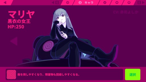 リズムアクション Muse Dash のpc Switch版が本日リリース 新キャラクター マリヤ 黒衣の女王 が登場