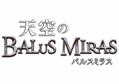 画像ギャラリー No.001のサムネイル画像 / 「天空のバルスミラス」,事前登録キャンペーンが本日開始。公式サイトでは各種ゲームシステムの紹介も