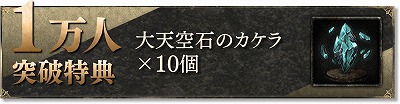 画像ギャラリー No.019のサムネイル画像 / 「天空のバルスミラス」,事前登録キャンペーンが本日開始。公式サイトでは各種ゲームシステムの紹介も