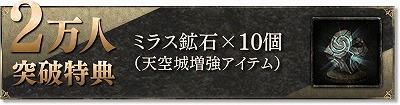 画像ギャラリー No.021のサムネイル画像 / 「天空のバルスミラス」,事前登録キャンペーンが本日開始。公式サイトでは各種ゲームシステムの紹介も