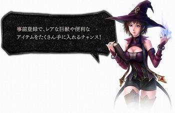 画像ギャラリー No.025のサムネイル画像 / 「天空のバルスミラス」,事前登録キャンペーンが本日開始。公式サイトでは各種ゲームシステムの紹介も