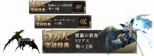 画像ギャラリー No.003のサムネイル画像 / 「天空のバルスミラス」の配信日が11月21日に決定。“全貌編”と題された最新PVも公開中