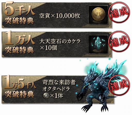 ²èÁü¥®¥ã¥é¥ê¡¼ No.003¤Î¥µ¥à¥Í¥¤¥ë²èÁü / ¥À¡¼¥¯¥Õ¥¡¥ó¥¿¥¸¡¼¡¦¥Ñ¥º¥ë¡ÖÅ·¶õ¤Î¥Ð¥ë¥¹¥ß¥é¥¹¡×¤ÎÇÛ¿®¤¬¥¹¥¿¡¼¥È¡£»öÁ°ÅÐÏ¿¼Ô¿ô1Ëü5000¿ÍãÀ®Ê󽷤Ȥ·¤Æ¡È¥ª¥¯¥¿¥Ø¥É¥é¡ÊR¡Ë¡É¤Î¥×¥ì¥¼¥ó¥È¤¬·èÄê