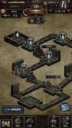 画像ギャラリー No.005のサムネイル画像 / 「天空のバルスミラス」に新機能「サンダツ戦・最速参加」が実装