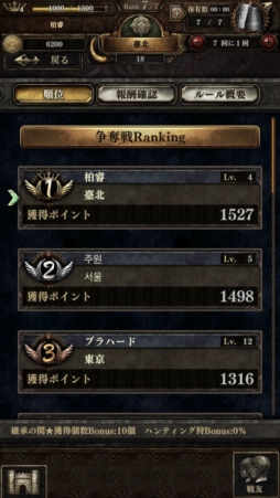 画像ギャラリー No.003のサムネイル画像 / 「天空のバルスミラス」の海外配信が開始。海外のプレイヤーと競い合う新イベント「争奪戦」も実施