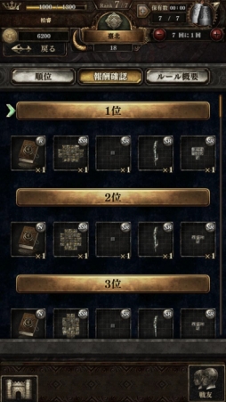 画像ギャラリー No.004のサムネイル画像 / 「天空のバルスミラス」の海外配信が開始。海外のプレイヤーと競い合う新イベント「争奪戦」も実施