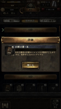 画像ギャラリー No.005のサムネイル画像 / 「天空のバルスミラス」の海外配信が開始。海外のプレイヤーと競い合う新イベント「争奪戦」も実施