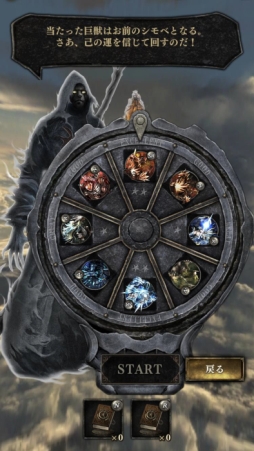 画像ギャラリー No.006のサムネイル画像 / 「天空のバルスミラス」の海外配信が開始。海外のプレイヤーと競い合う新イベント「争奪戦」も実施