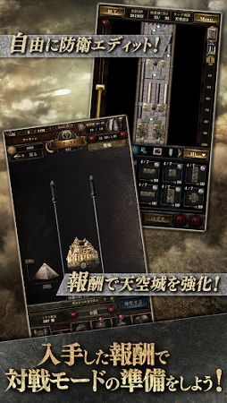 天空のバルスミラス