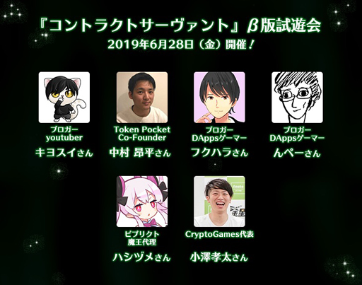 画像ギャラリー No.002のサムネイル画像 / 「コントラクトサーヴァント」試遊イベントの公式レポートが公開