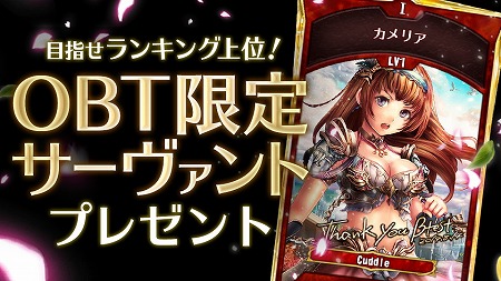 画像ギャラリー No.002のサムネイル画像 / 「コントラクトサーヴァント」,オープンβテストが8月8日開始