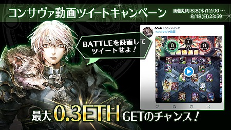 画像ギャラリー No.003のサムネイル画像 / 「コントラクトサーヴァント」,オープンβテストが8月8日開始