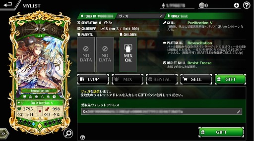 画像ギャラリー No.007のサムネイル画像 / 「コントラクトサーヴァント」マーケット機能などを追加する大型アップデート実装