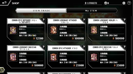 画像ギャラリー No.010のサムネイル画像 / 「コントラクトサーヴァント」マーケット機能などを追加する大型アップデート実装