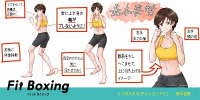 Fit Boxing インストラクターのイラスト企画がスタート