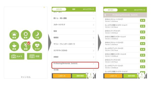 画像ギャラリー No.005のサムネイル画像 / 「Fit Boxing」,食事管理アプリ「あすけん」ユーザー100名の統計情報を発表