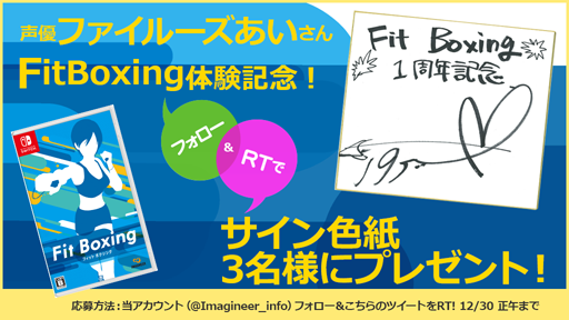 画像ギャラリー No.002のサムネイル画像 / 発売1周年を本日迎えた「Fit Boxing」の実況動画を4GamerSPにて公開。ゲストとして筋トレが趣味の声優・ファイルーズあいさんも登場
