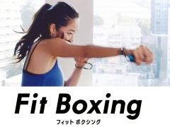 「Fit Boxing」の累計出荷販売本数が海外版と合わせて60万本突破。家での運動をサポートするグッズが当たるキャンペーンを実施