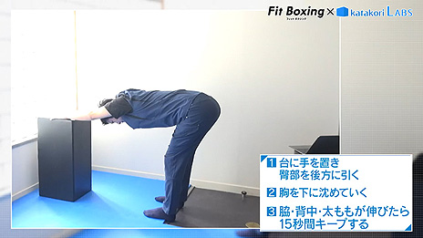 画像ギャラリー No.003のサムネイル画像 / 「Fit Boxing」のイマジニア,「肩こりラボ」協力によるストレッチ動画を無料公開。自宅で過ごす時間が増えた人に向けて