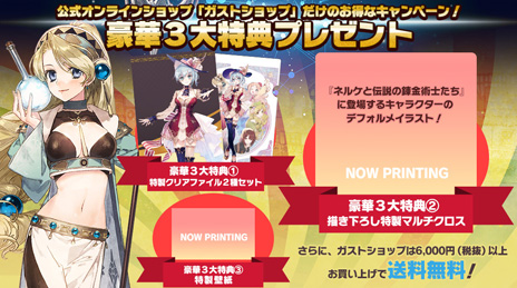 画像ギャラリー No.003のサムネイル画像 / 伝説の錬金術士たちと街づくり。「ネルケと伝説の錬金術士たち 〜新たな大地のアトリエ〜」が2018年内に発売決定。予約もスタート