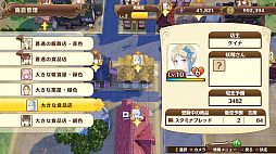 画像ギャラリー No.006のサムネイル画像 / 「ネルケと伝説の錬金術士たち 〜新たな大地のアトリエ〜」,ゲームシステム「街づくり」の秘訣を紹介。キャラクター達との触れ合いが街づくりに影響