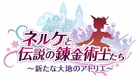 画像ギャラリー No.015のサムネイル画像 / 「ネルケと伝説の錬金術士たち」,好きな施設を好みの場所に建てられる「街づくり」の情報が公開