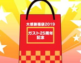 ꡼ No.017 | ֥ȥå紶պ2019פ鳫š50󥪥դΥʤɤ»