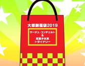 ꡼ No.018 | ֥ȥå紶պ2019פ鳫š50󥪥դΥʤɤ»