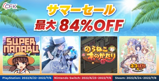 ꡼ No.001 | ֥ͥѤץ꡼֥ߥ饯륹ĥåספʲʤˡPC/PS4/SwitchоݤˤCFK SUMMER SALE