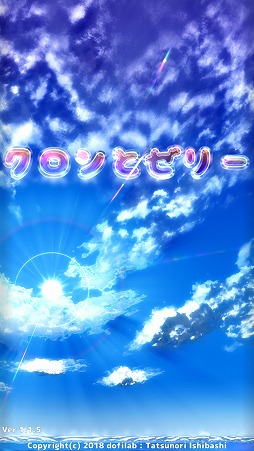 画像ギャラリー No.001のサムネイル画像 / ゼリーで作られた足場を食べてバランスを取る「クロンとゼリー」を紹介する「(ほぼ)日刊スマホゲーム通信」第1741回