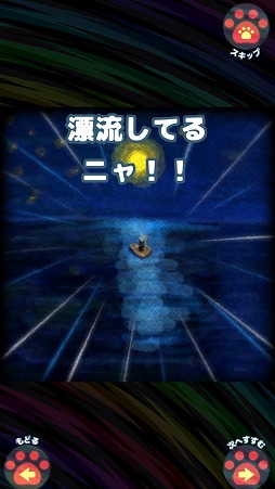 画像ギャラリー No.003のサムネイル画像 / ゼリーで作られた足場を食べてバランスを取る「クロンとゼリー」を紹介する「(ほぼ)日刊スマホゲーム通信」第1741回