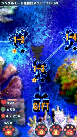 画像ギャラリー No.008のサムネイル画像 / ゼリーで作られた足場を食べてバランスを取る「クロンとゼリー」を紹介する「(ほぼ)日刊スマホゲーム通信」第1741回