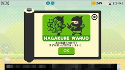 画像ギャラリー No.006のサムネイル画像 / 手裏剣を投げつけるアクションゲーム「おしのびさん ソラオの手裏剣ショット」を紹介する「(ほぼ)日刊スマホゲーム通信」第1742回