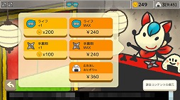 画像ギャラリー No.009のサムネイル画像 / 手裏剣を投げつけるアクションゲーム「おしのびさん ソラオの手裏剣ショット」を紹介する「(ほぼ)日刊スマホゲーム通信」第1742回