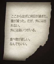 画像ギャラリー No.013のサムネイル画像 / 現実と幻覚を行き来するホラーADV「Disease」のシステムが明らかに