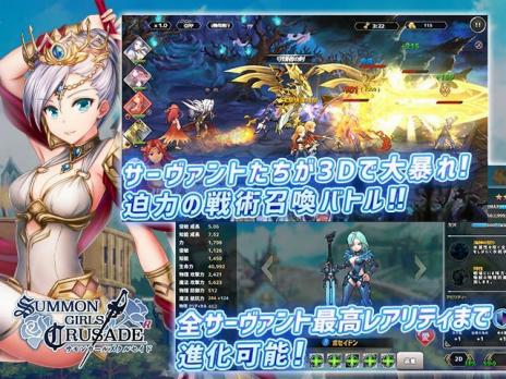 画像ギャラリー No.008のサムネイル画像 / 戦術カードバトルRPG「SUMMON GIRLS CRUSADE」のサービスが本日開始。精霊魔法召喚券が手に入る「初心者応援ログボキャンペーン」を実施