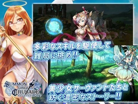 画像ギャラリー No.009のサムネイル画像 / 戦術カードバトルRPG「SUMMON GIRLS CRUSADE」のサービスが本日開始。精霊魔法召喚券が手に入る「初心者応援ログボキャンペーン」を実施
