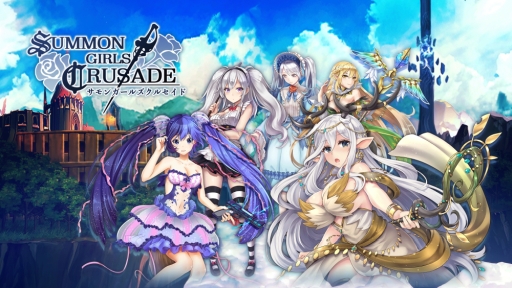 画像ギャラリー No.001のサムネイル画像 / カードバトルRPG「SUMMON GIRLS CRUSADE」のAndroid版が配信開始