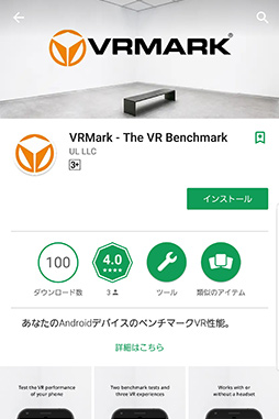 ꡼ No.003 | ULޡȥեVRǽ¬٥ޡץVRMarkפ꡼VR HMDʤƤƥȤϲǽ