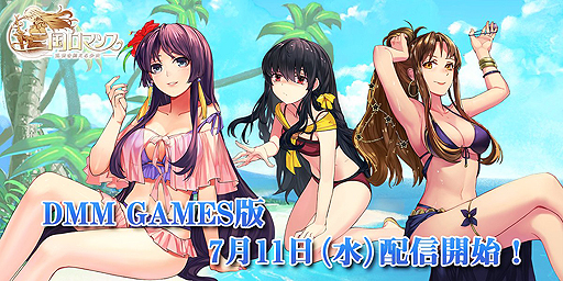 画像ギャラリー No.002のサムネイル画像 / 「三国ロマンス 〜乱世を終える少女」PC版の配信が本日スタート。データ連携でスマホ版と同じデータを使える