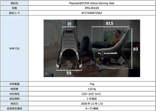 画像ギャラリー No.009のサムネイル画像 / ゲーム中に体が動く人向け? PUMAと共同開発したゲーマー向けロッキングチェアが発売に