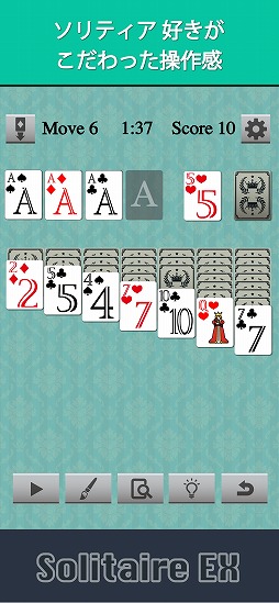 画像ギャラリー No.002のサムネイル画像 / ソリティアを題材にした「ソリティア EX」,iOS/Android版が配信