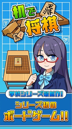 画像ギャラリー No.003のサムネイル画像 / 将棋アプリ「机で将棋」,iOS/Android版が配信スタート