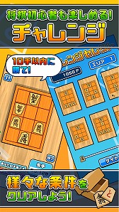 画像ギャラリー No.006のサムネイル画像 / 将棋アプリ「机で将棋」,iOS/Android版が配信スタート