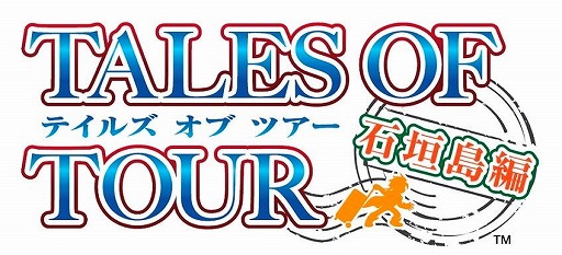 画像ギャラリー No.001のサムネイル画像 / 「テイルズ オブ フェスティバル」のBDが12月14日に発売。「テイルズ オブ ヴェスペリア 10th Anniversary Party」のイベントレポートも公開