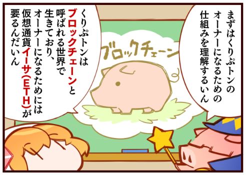 画像ギャラリー No.002のサムネイル画像 / ふしぎ生物シミュレーション「くりぷ豚」,ブラウザ版とAndroid版がリリース