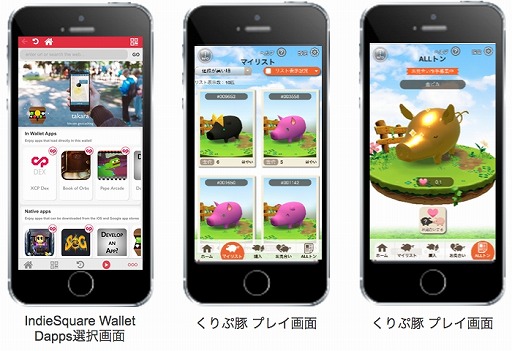 ꡼ No.001Υͥ / IndieSquare Wallet֥å󥲡֤ڡפιDappsȤۿ